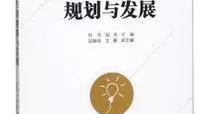 大學生職業生涯規劃的文章