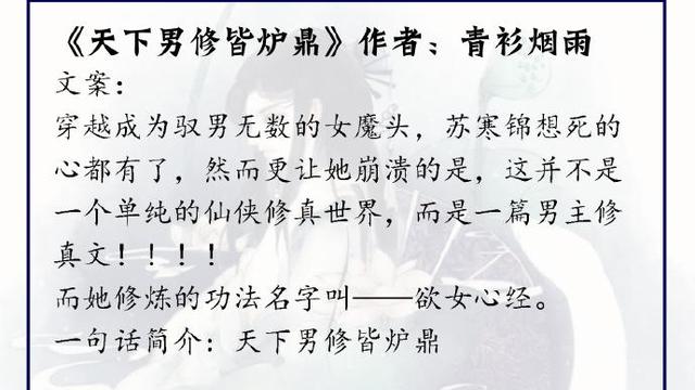 求几本好看的小说古风、言情、穿越、玄幻、现代、豪门类的小说都行