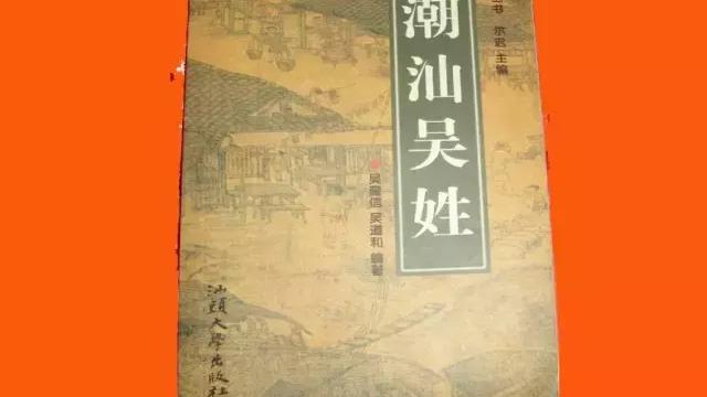 和平鄉吳姓人口情況