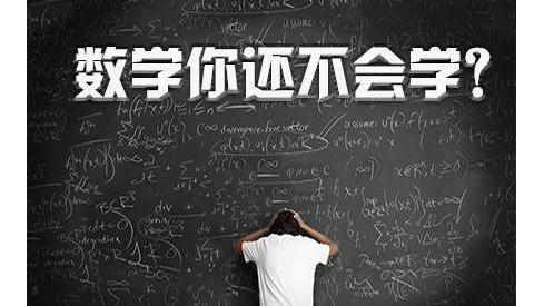 高三如何恶补数学