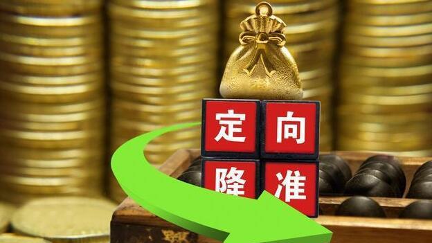 央行放水房價會長還是會跌