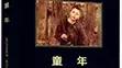 初中生必讀10本書的名稱~