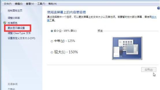 电脑桌面倒过来了应该怎么恢复阿
