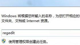 win7系统windows键默认一直按着