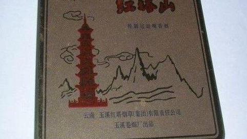 紅塔山是哪里產的