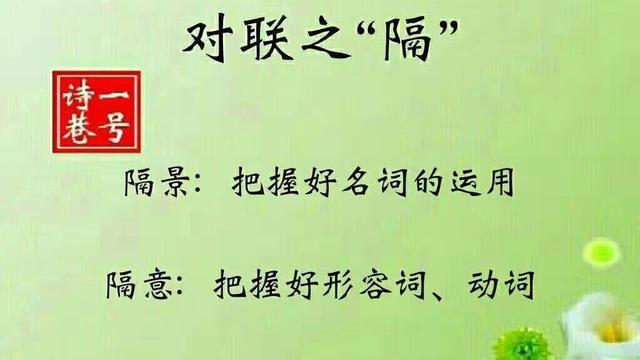 有關對聯的小知識
