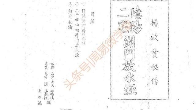 《风水大师杨救贫》最新txt全集下载