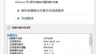 文件打开显示已停止工作怎么解决