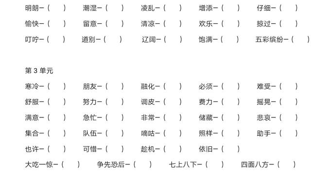 热切的近义词是什么