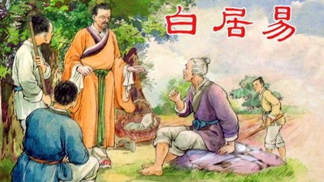 白居易不同时期作品的特点