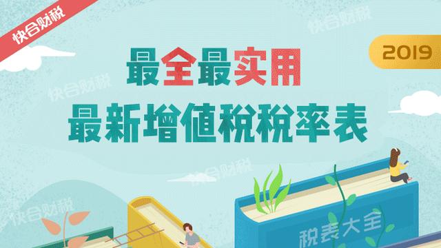 牛奶的进项税率是多少
