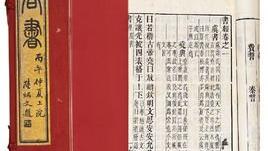 先秦散文的一些問題
