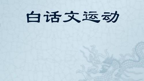 胡适是个什么样的人
