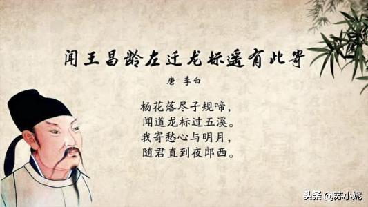 聞王昌齡左遷龍標遙有此寄