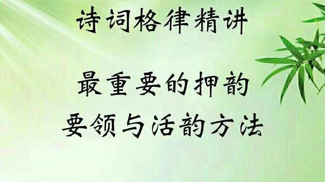 怎樣做到詩歌的壓韻