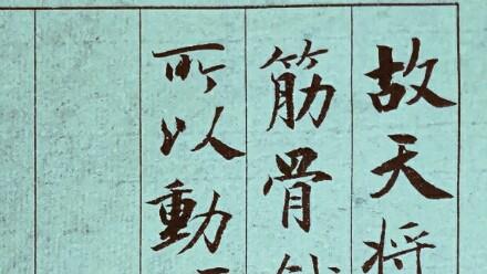 孟子告天下 全文