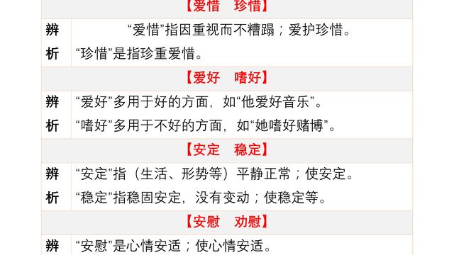 拓展的近义词是什么
