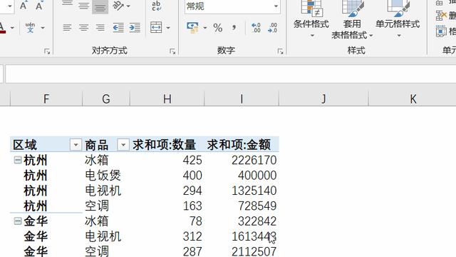 EXCEL数据透视表怎么用是干什么的