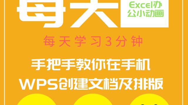 如何在手机wps中编辑表格