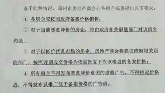 江蘇省邳州的房價那個小區便宜