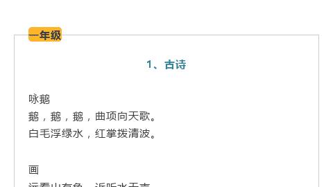 五六年级语文书中的古诗及名言警句