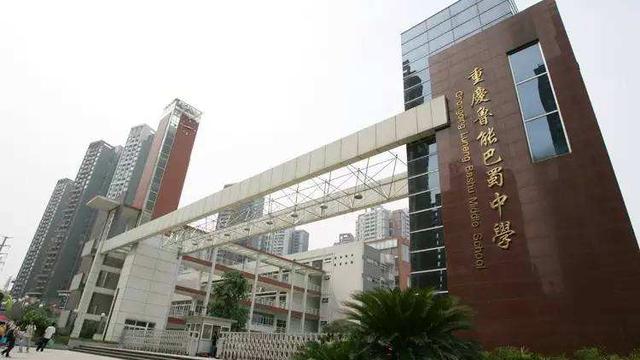 請問重慶巴蜀小學有學前班沒有可以一直讀到高中怎么收費