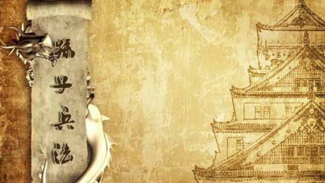 孙子兵法的开篇名句是什么