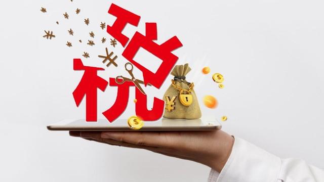問一下貴陽二手房交易需要交哪些稅費
