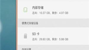 怎样修改手机储存方式