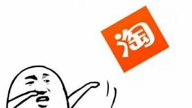 淘宝买错东西付款了怎么办
