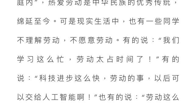 作文我爱劳动怎么写