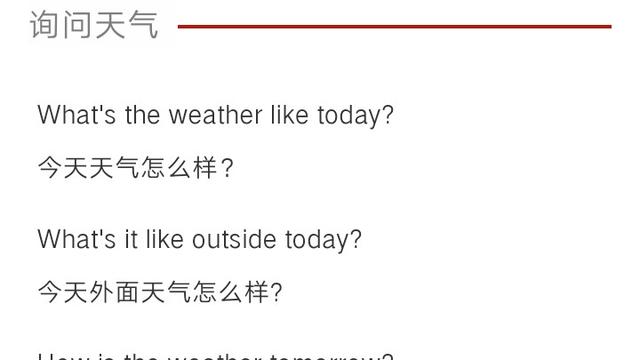 描写天气的英语句子大全