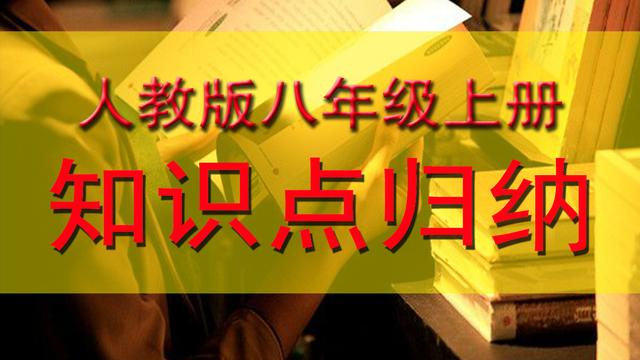 語文八年級上第二課作者簡介及寫作背景