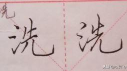 三点水旁十三划边的字有哪些