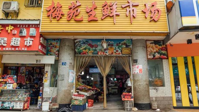 梅苑家園周邊環境怎么樣生活便利嗎