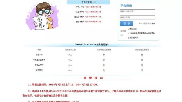 想知道羅莊一中和沂水一中2017年復讀生錄取分數限制