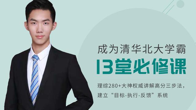 高考理综怎么才能考280以上