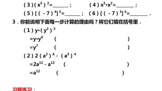 初一数学下册计算题100道