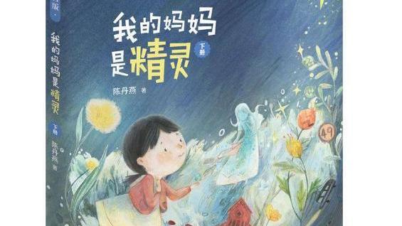 冰心的《藍花》好詞好句