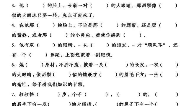 描寫人物的小標題式作文400字
