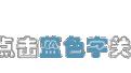 火车上能带植物吗