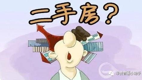 房價評估是怎么一回事呢如何做評估我一直都是一頭霧水望遠方朋友提供幫助在下謝謝了