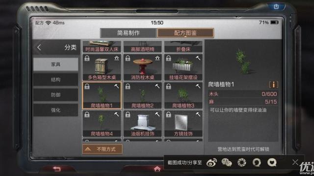 植物茎的分类