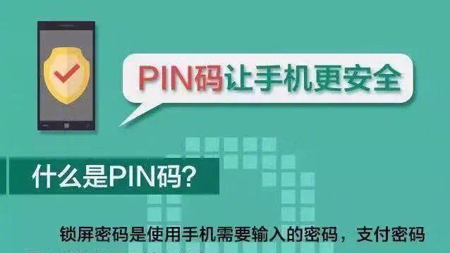 移动的puk码是什么意思