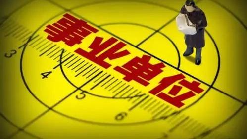 事业单位工作人员什么情况下年度考核被评为基本合格