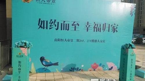 單縣幸福小鎮27號樓什么時間交房