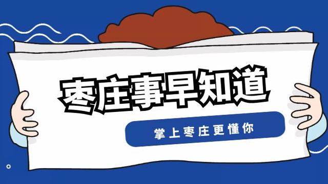 請問棗莊薛城的房價現在是多少啊