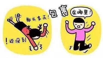 快递过慢可以申请赔偿吗