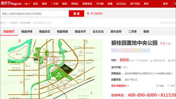 安徽金安區六安碧桂園樓盤怎么樣地段升值空間大嗎