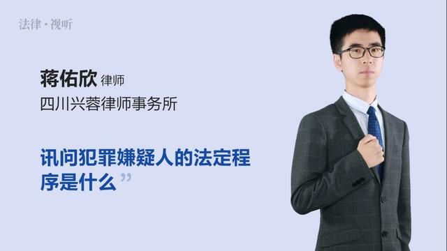 侦查人员讯问犯罪嫌疑人有哪些要求